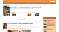 Desktop Screenshot of domstoy.ru